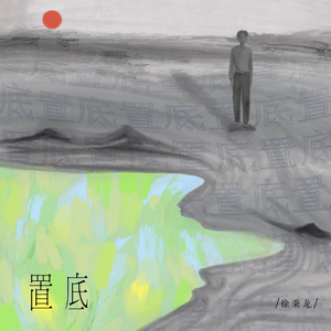 《初次深交流》电视剧双男主
